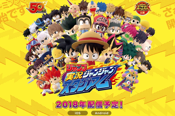 Shonen Jump Jikkyou Janjan