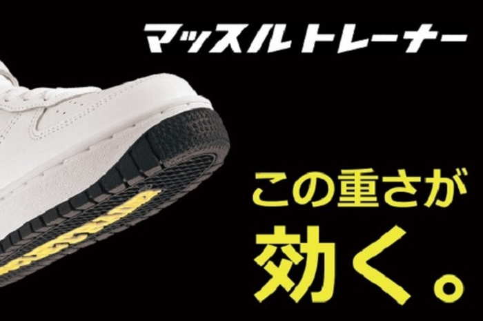 Sneakers Buatan Jepang Ini Didesain Untuk Membantumu Turun Berat Badan Page all