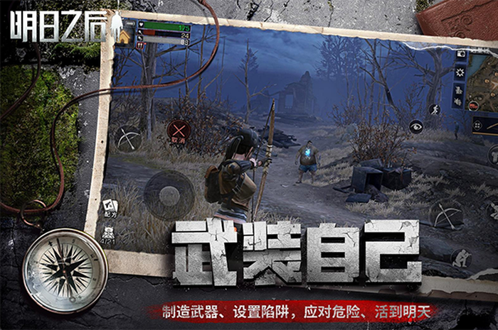 Game Life After Android