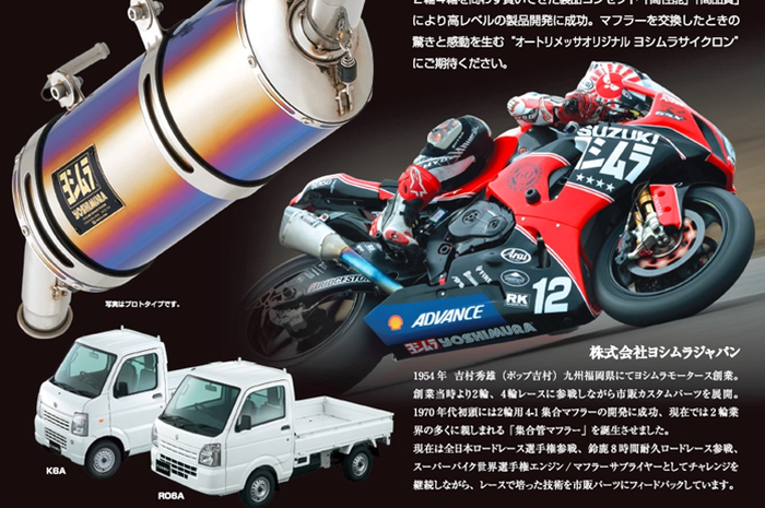 Yoshimura tawarkan knalpot untuk Suzuki Carry
