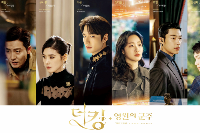 Drama 'The King: Eternal Monarch'