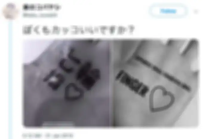 Tato baru Ariana Grande tetep ngaco setelah direvisi.