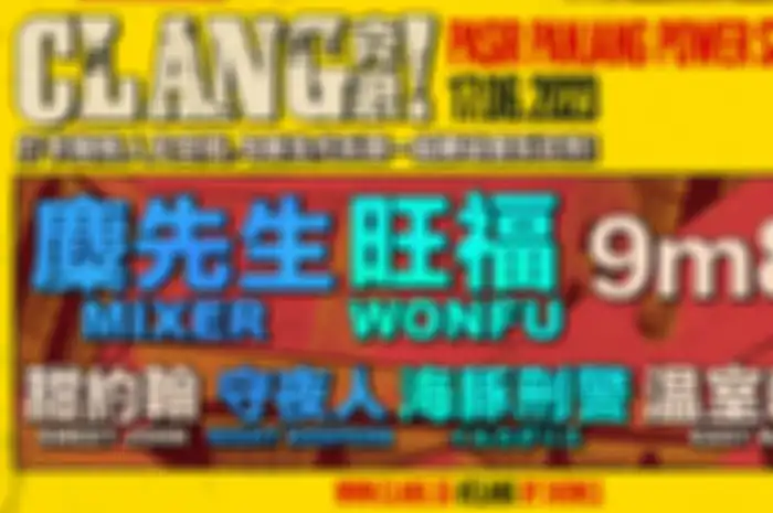 CLANG克浪! Festival Musik Independen Mandarin Pertama di Singapura, Siap Menggelegar pada Juni 2023!