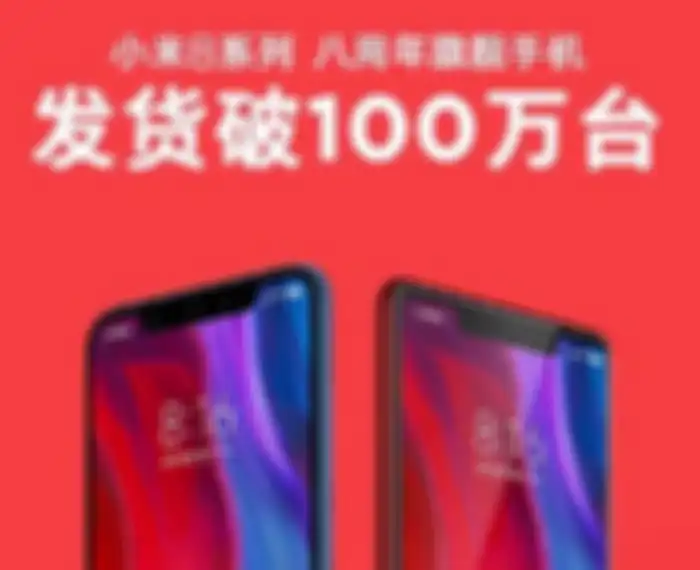 Xiaomi Mi 8 Series