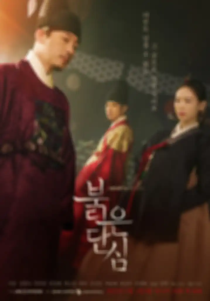 Drama Red Single Heart