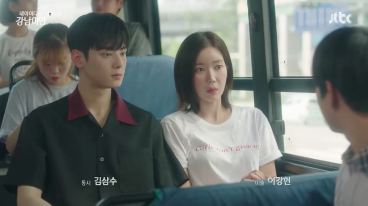 My ID is Gangnam Beauty