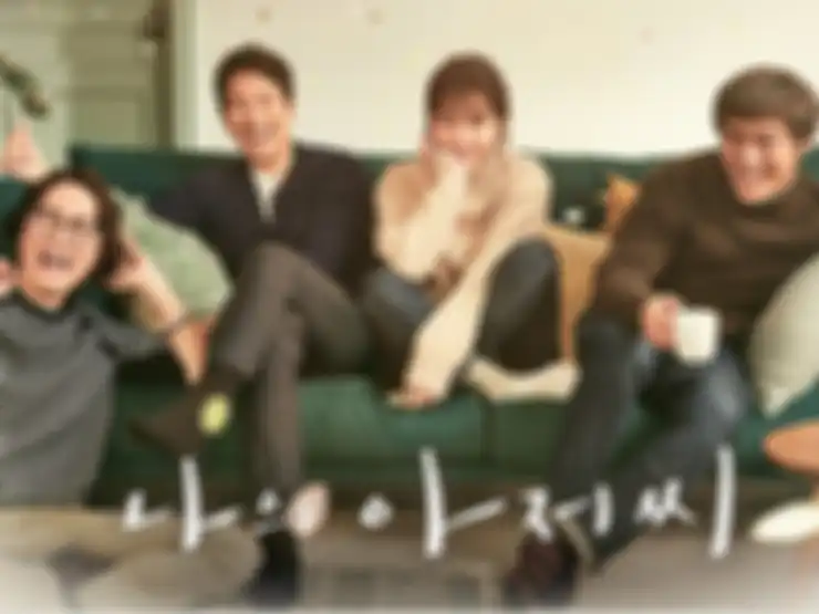 Drama My Mister