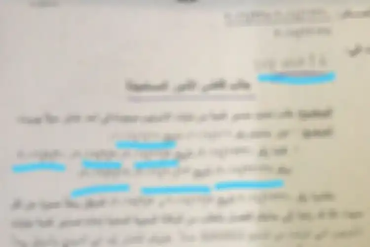 Surat tentang kargo amonium nitrat sebanyak 2.750 ton di sebuah gudang di pelabuhan Beirut, Lebanon yang meledak Selasa (4/8/2020). 