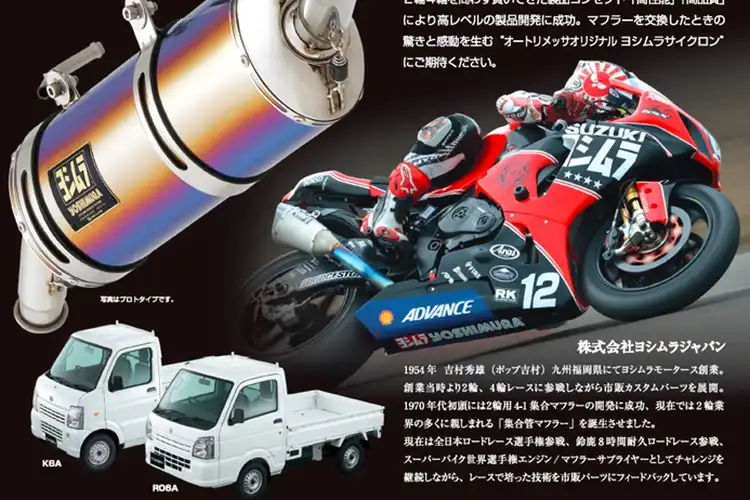 Gak Cuma Buat Motor, Yoshimura Bikin Knalpot Buat Suzuki Carry