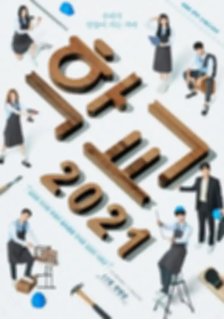 Poster Drama School 2021