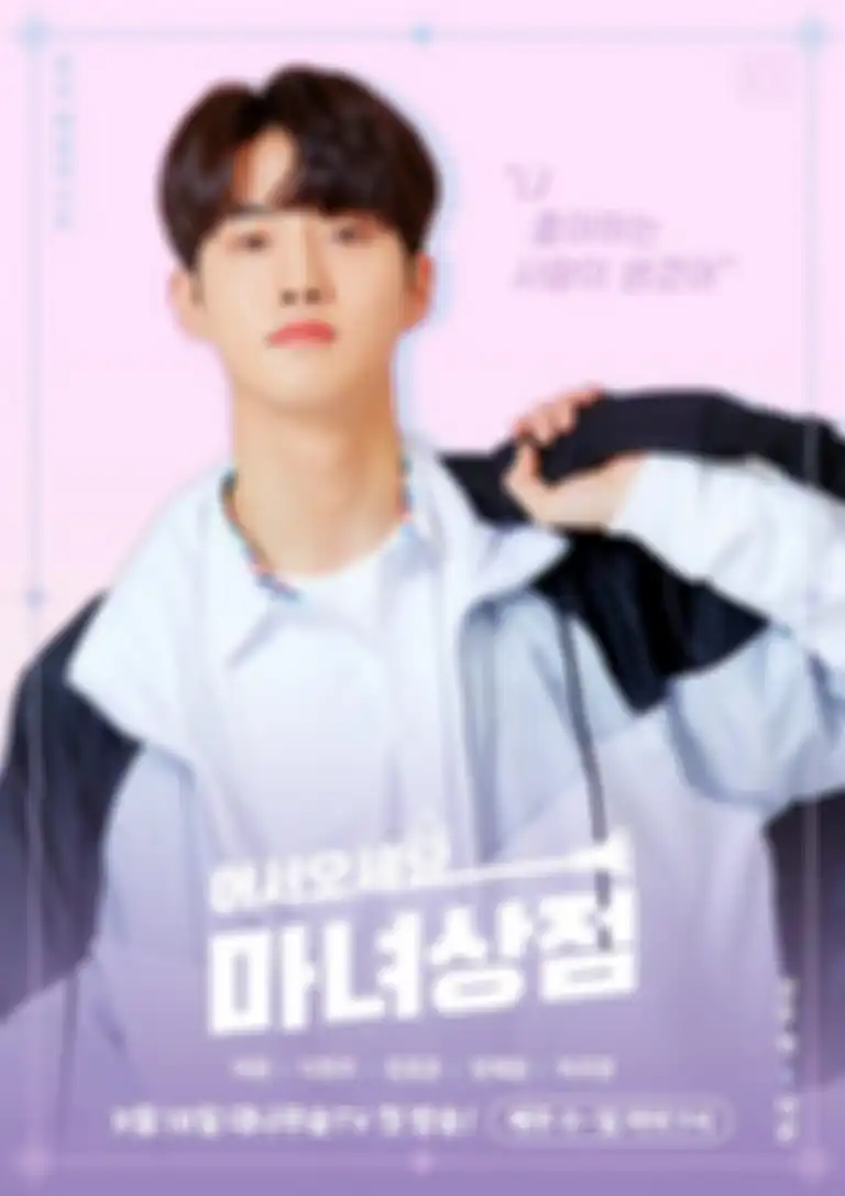 Yeo One PENTAGON - The Witch Store  