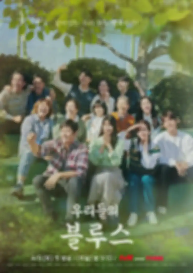 Poster drama Korea Our Blues