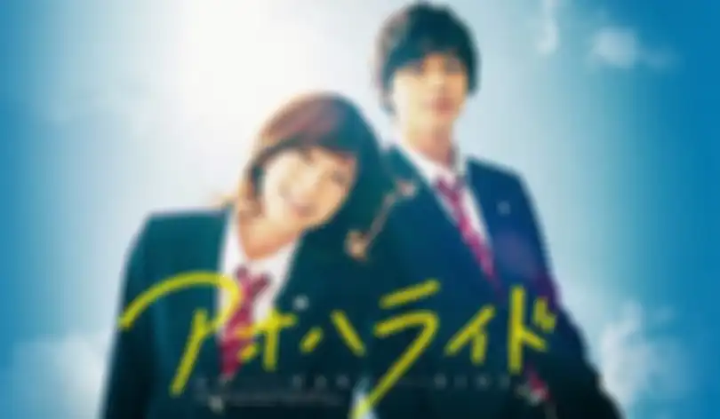 Blue Spring Ride