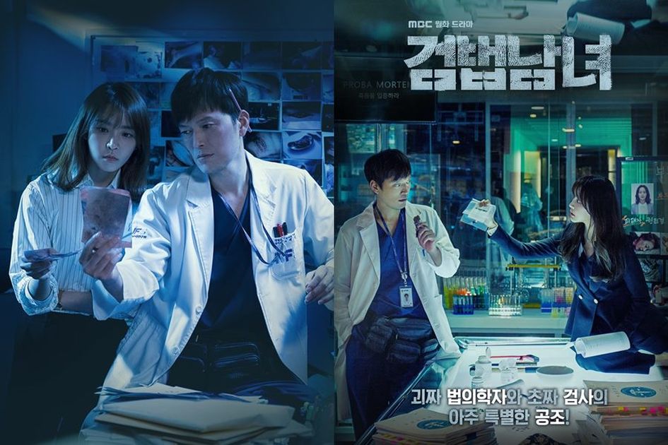 Sinopsis Drakor Thriller Partners For Justice, Aksi Dokter Forensik dan Jaksa Dalam Mengungkap Misteri Pembunuhan, Simak Link Nontonnya!