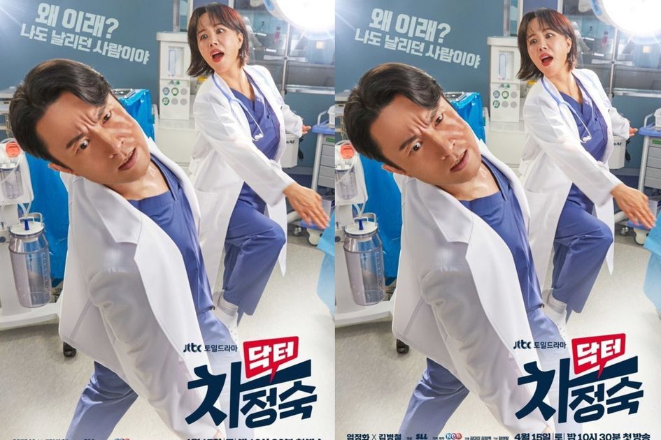 Sinopsis Drakor Dr. Cha, Uhm Jung Hwa jadi Dokter Apes Dinikahi Tukang Selingkuh, Ini Jadwal dan Link Nontonnya