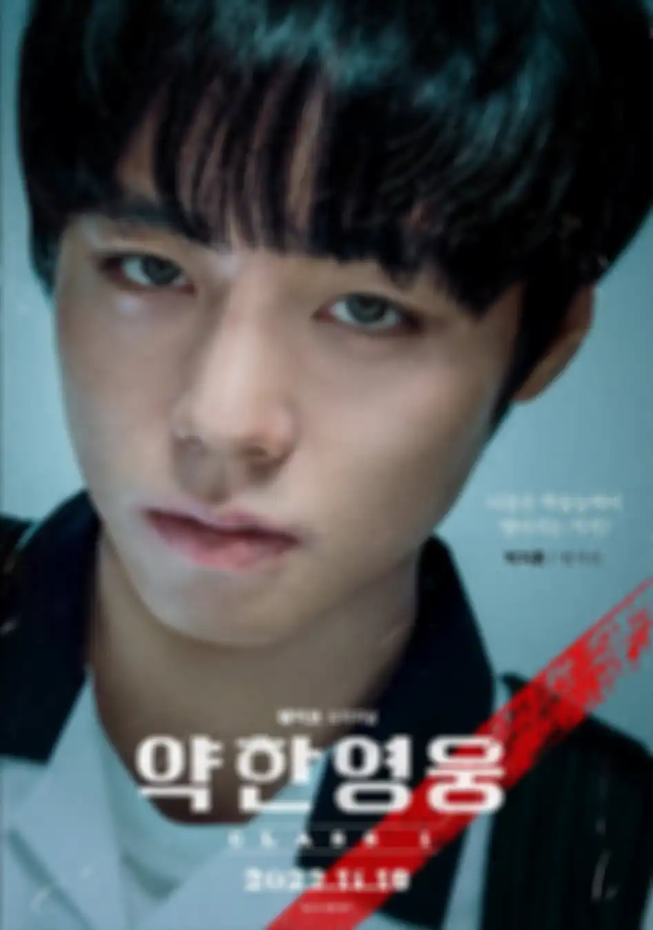 drama Korea Weak Hero Class 1