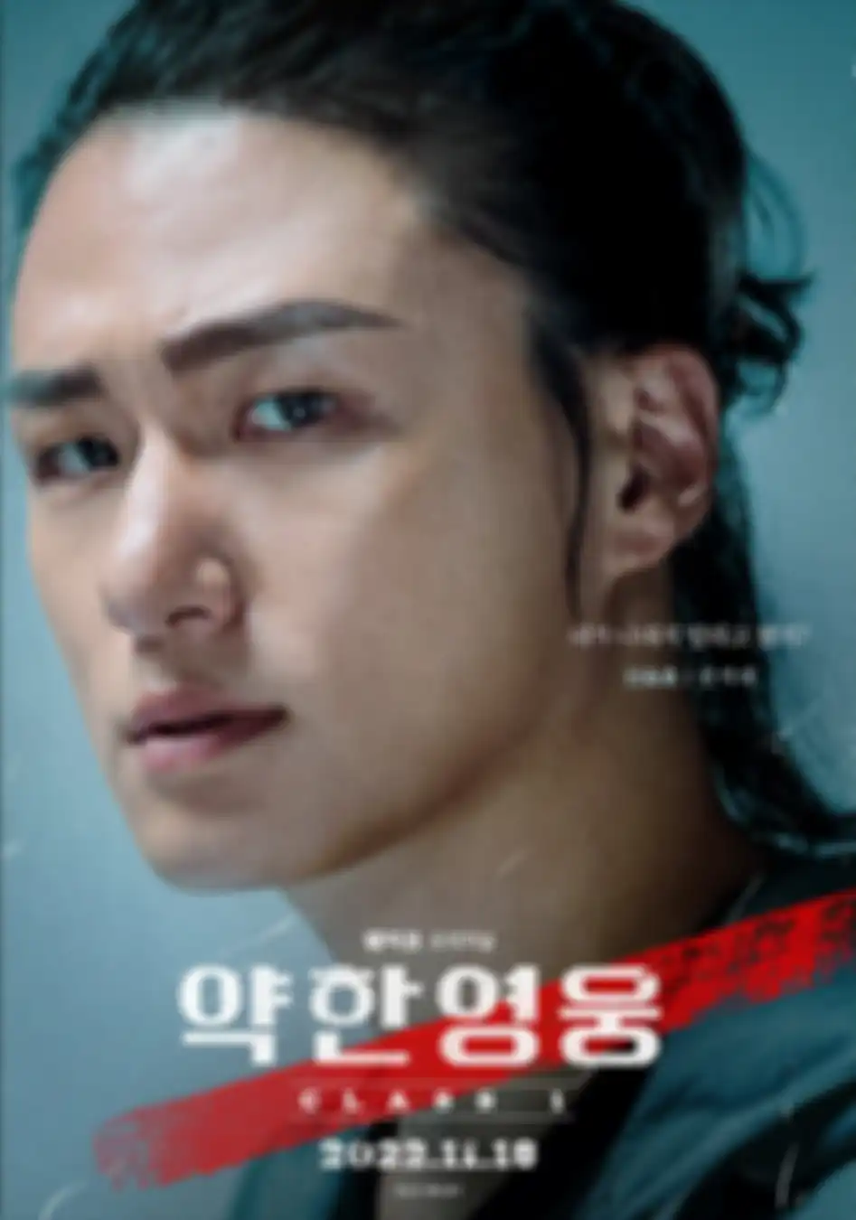 drama Korea Weak Hero Class 1