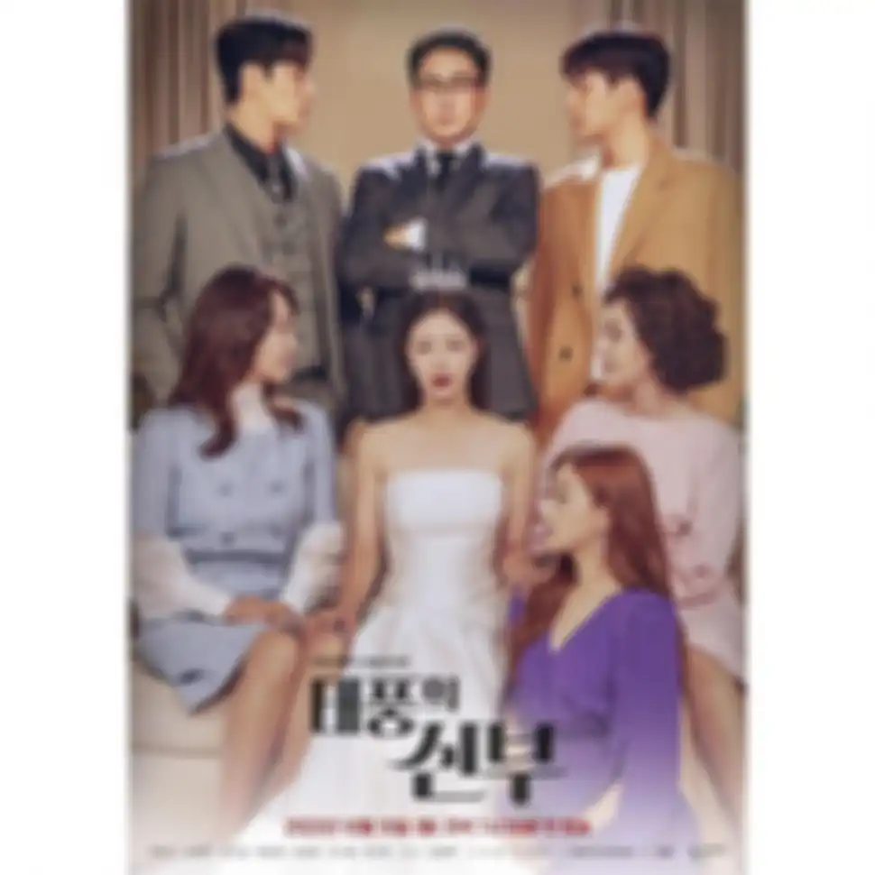 Poster drakor Vengeance of the Bride.