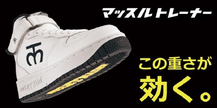 Sneakers Buatan Jepang Ini Didesain Untuk Membantumu Turun Berat Badan Page all