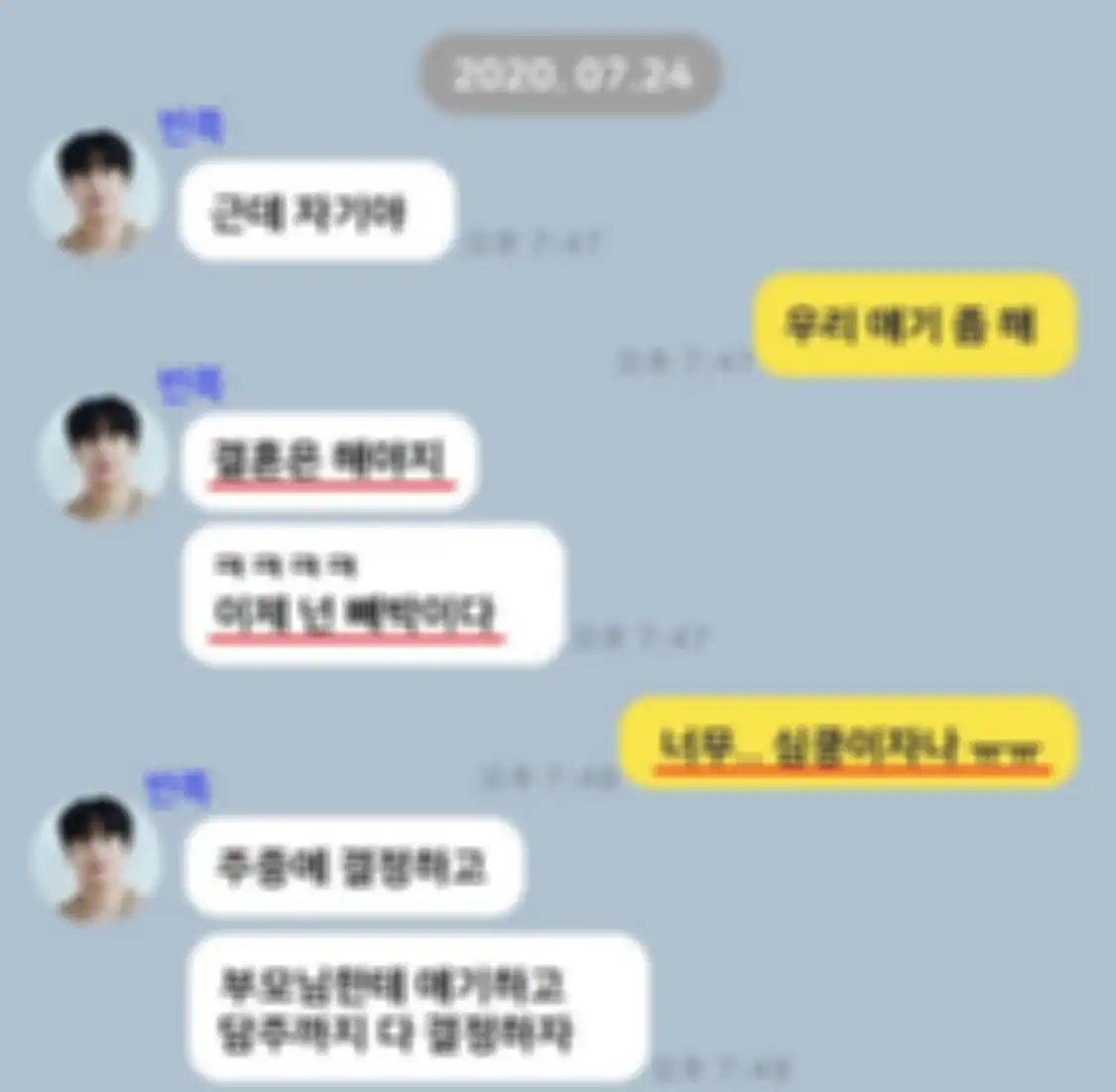 Bukti chat Seon Ho dan Young Ah