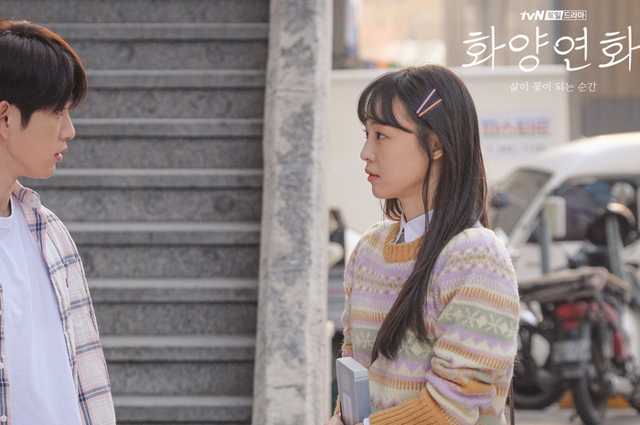 Drama 'When My Love Blooms'