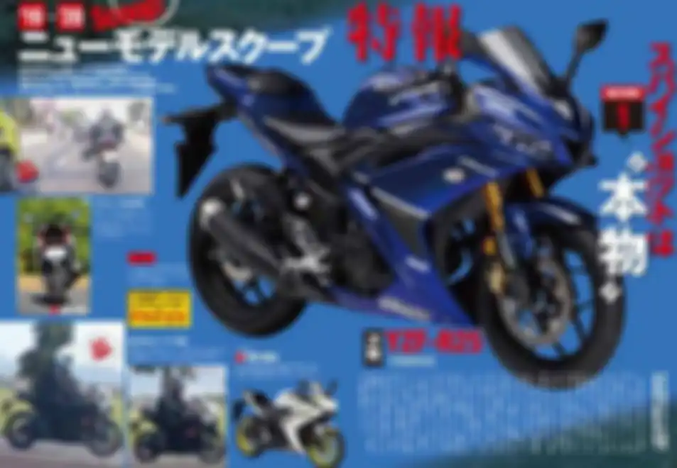 Rekaan desain Yamaha R25 dari Young Machine