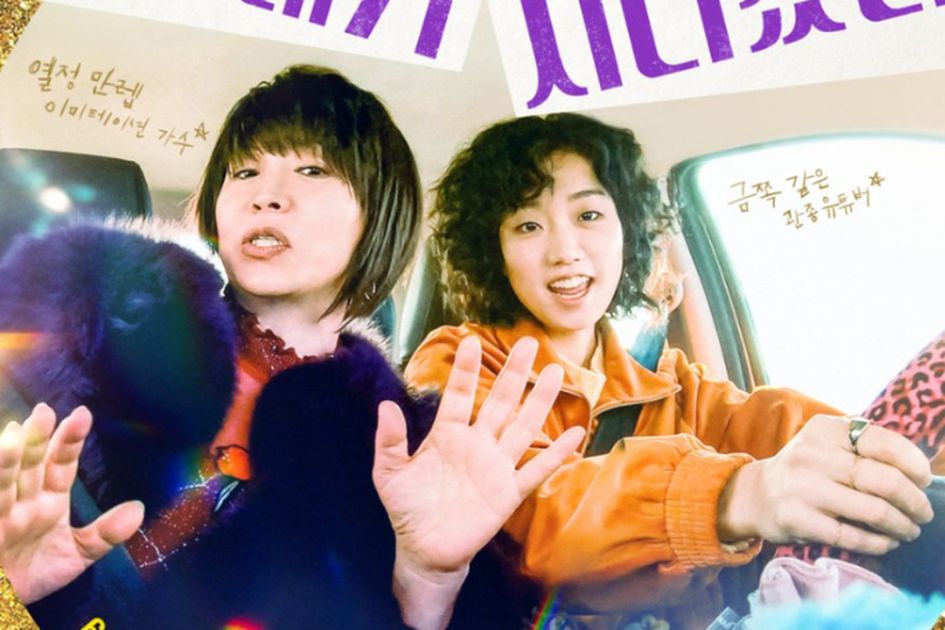 Bercerita Tentang Kisah Pencarian Penyanyi Legendaris yang Mendadak Hilang, Yuk Simak Sinopsis Film 'Missing Yoon' yang Dibintangi Lee Joo Young, Hindari Nonton di Drakorindo Ilegal Ya!