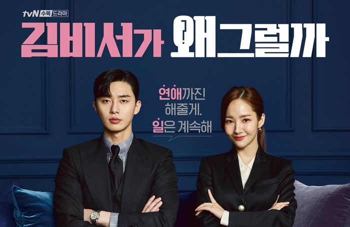 Rekomendasi drakor romance adaptasi webtoon: What's Wrong with Secretary Kim.