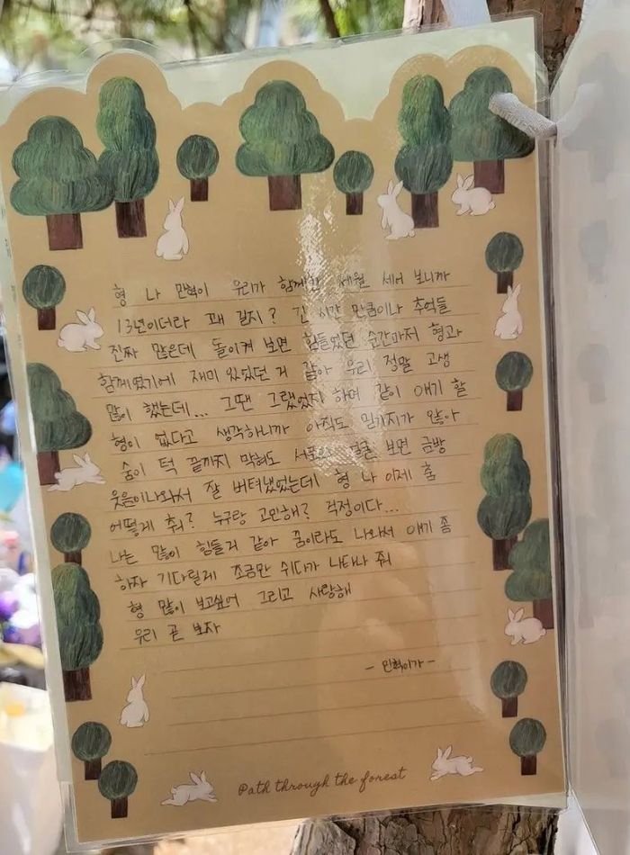 Surat yang ditulis Rocky untuk mendiang Moonbin ASTRO