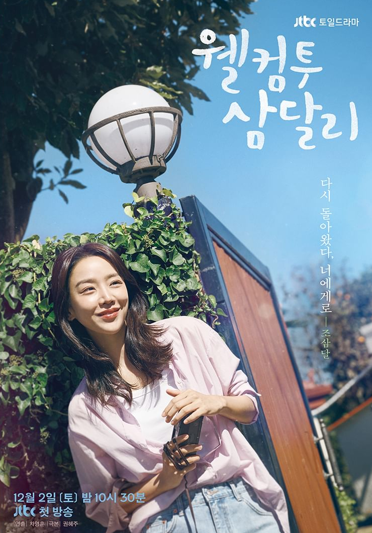Drama Korea Welcome to Samdalri