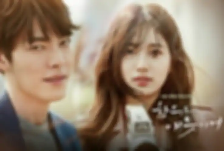 Uncontrollably Fond