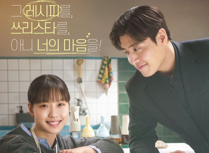 Official poster drama Tastefully Yours.