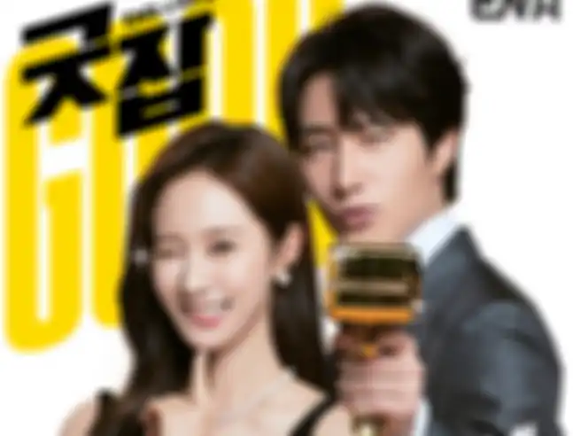 Drama Good Job