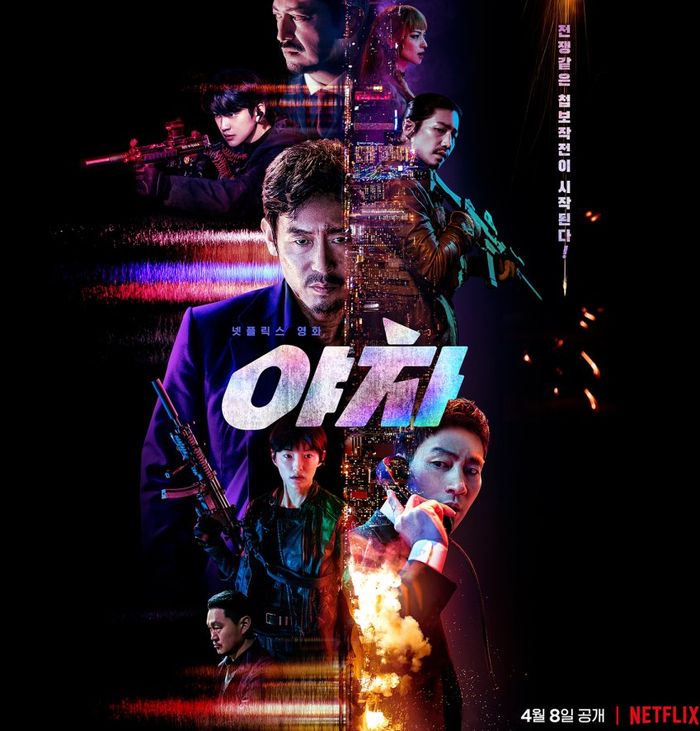 Poster film 'Yaksha: Ruthless Operations'