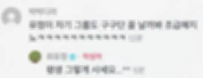 komentar untuk Choi Yoo Jung