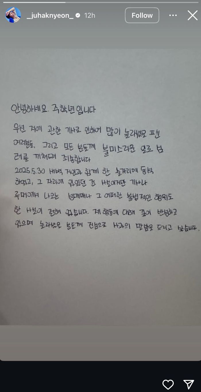 Ju Haknyeon eks THE BOYZ telah menyampaikan permintaan maaf tertulis.