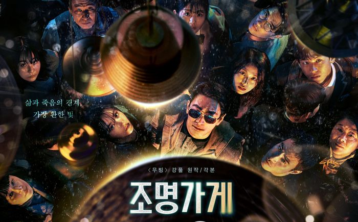 Drakor The Light Shop