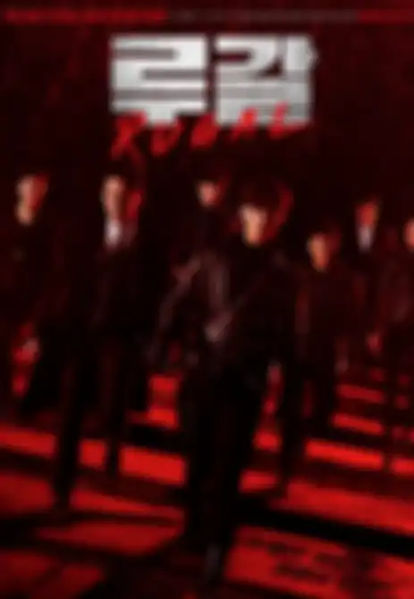 Rugal